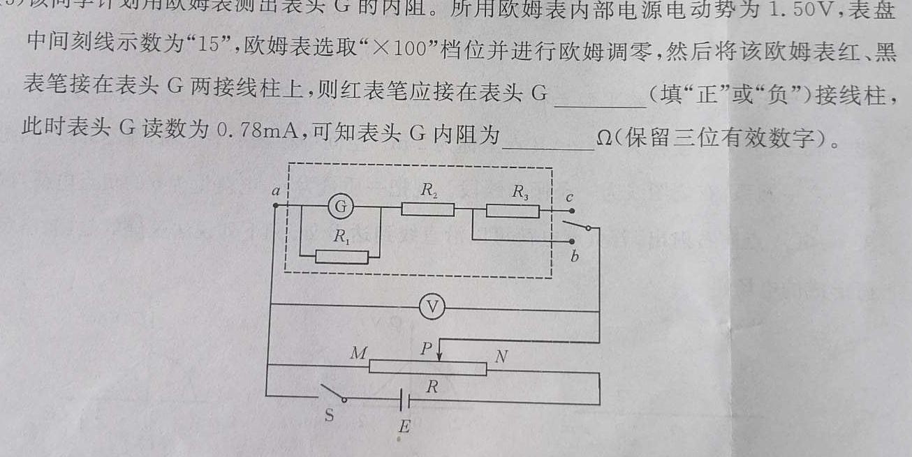 陕西省2023年初中学业水平考试模拟试题（一）-物理