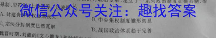 大联考海南省2022-2023学年高考全真模拟（六）历史试卷