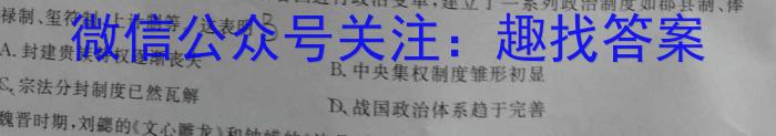 学林教育2023年陕西省初中学业水平考试·名师导向模拟卷(一)B历史