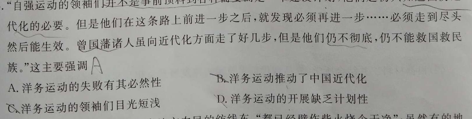 炎德英才大联考雅礼中学2023届高三月考试卷(八)政治y
