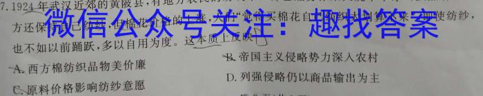 2023届全国普通高等学校招生统一考试 JY高三模拟卷(六)历史
