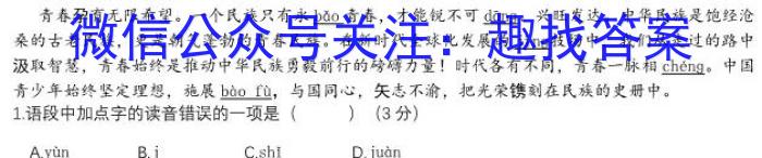 陕西省2023届高一期中考试质量监测(标识♣)语文