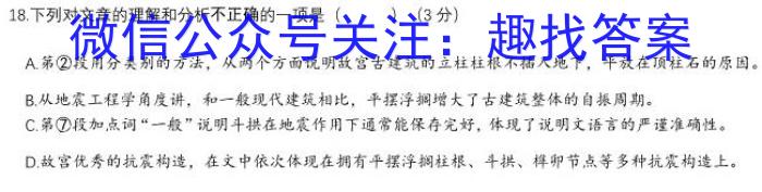 2023年安徽省潜山八年级期中调研检测（4月）语文