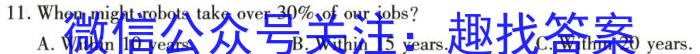 [三明三检]三明市2023年普通高中高三毕业班质量检测英语