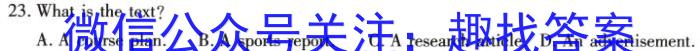 2023年辽宁大联考高二年级4月联考（23-398B）英语