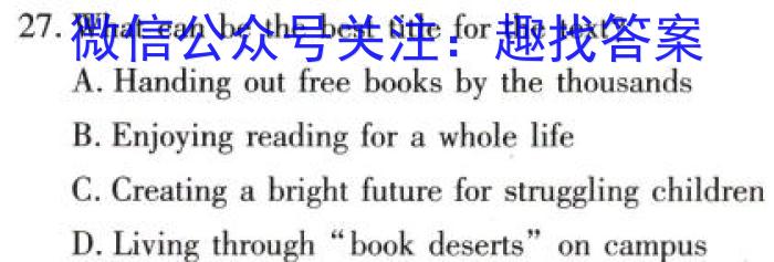 2023年东北三省四城市联考暨沈阳市高三质量监测(二)英语