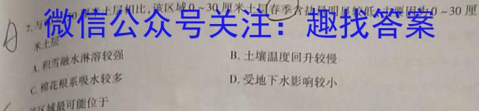 2023年江西省中考命题信息原创卷（五）s地理