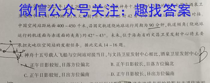 2024学年第二学期高一年级浙江七彩阳光联盟期中联考&政治