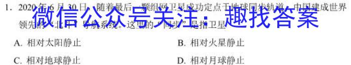 百师联盟2023届高三二轮复习联考(二)全国卷物理`