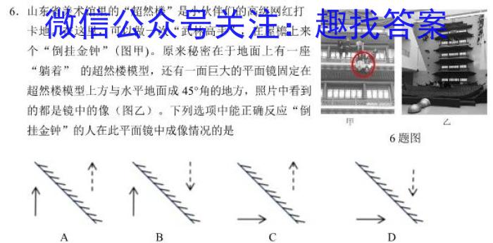 2023年普通高等学校招生全国统一考试冲刺卷(二).物理