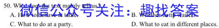 安徽第一卷·2024-2023学年安徽省七年级下学期阶段性质量监测(五)英语