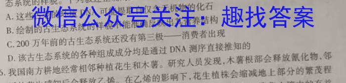 贵州天之王教育2023届全国甲卷高端精品押题卷(三)生物