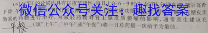 江西省八所重点中学2023届高三年级3月联考生物