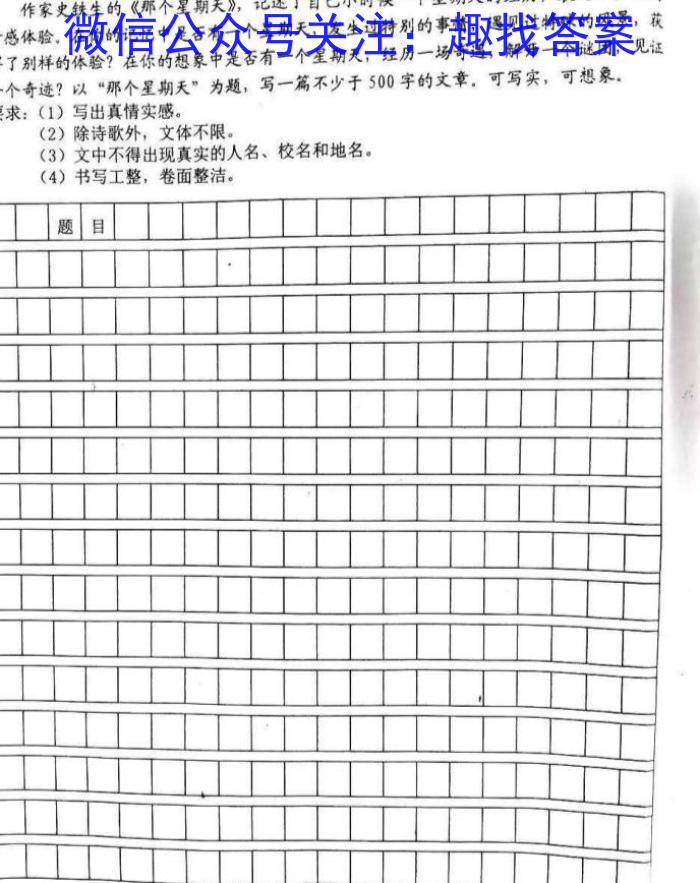 百师联盟 2022-2023学年度下学期高二期中考试语文