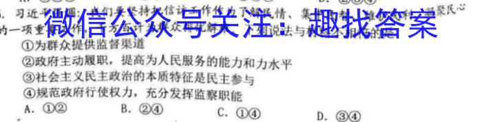 河南省郑州市部分学校2022-2023学年高二下学期期中联考政治试卷d答案