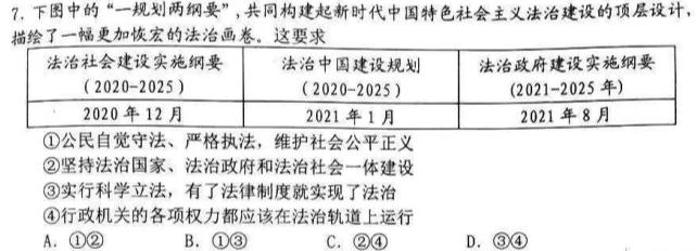 山西省晋中市介休市2022-2023学年第二学期八年级期中质量评估试题（卷）政治y
