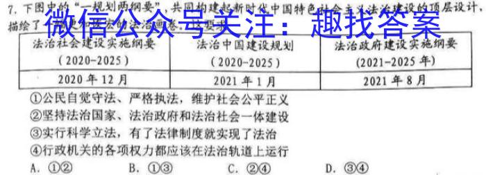 江西省2023年学考水平练习（七）s地理