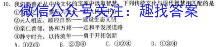 江苏省2022-2023学年第二学期高二期中试卷(2023.04)s地理