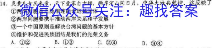 新向标教育 淘金卷2023年普通高等学校招生考试模拟金卷2&政治