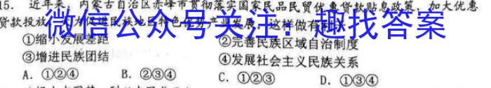 ［河北大联考］2023年普通高等学校招生全国统一模拟考试（4月A）s地理