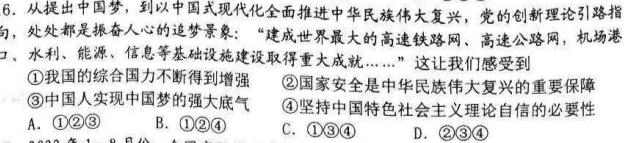 2023衡水金卷先享题压轴卷 新教材B(一)政治y