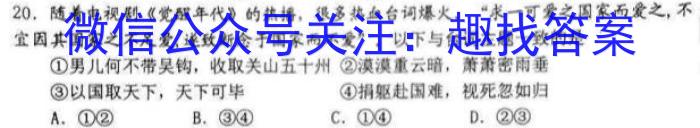 2023届普通高等学校招生全国统一考试 3月青桐鸣大联考(高三)(老高考)s地理