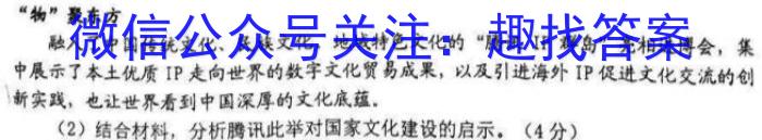 华普教育 2023全国名校高考模拟冲刺卷(四)地.理