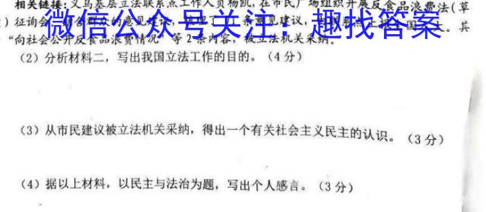 2022-2023学年湖北省高二考试4月联考(23-376B)s地理