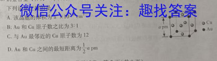 2023届江西省五市九校协作体高三第二次联考化学