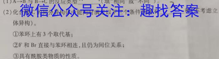 2023年普通高等学校招生全国统一考试 高考仿真冲刺押题卷(四)化学