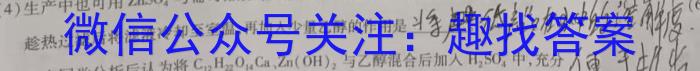 2023湖南九校联盟高三第三次联考化学