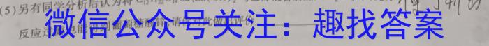 衡中同卷2022-2023下学期高三二调(新教材)化学