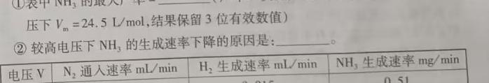 九师联盟2022-2023学年高三3月质量检测(L)G化学