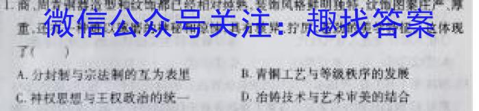 河北省2022-2023学年高三高考前适应性训练考试历史试卷