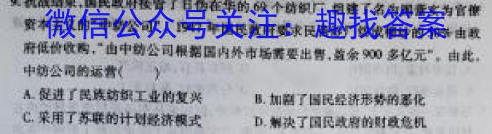 吉林省2022~2023学年高三3月质量检测(3236C)历史