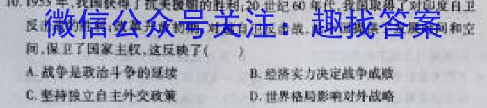 衡水金卷先享题2022-2023下学期高三年级一模考试(老高考)政治s