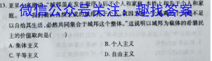 1号卷2023年全国高考最新原创冲刺试卷(五)历史试卷
