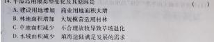 天一大联考·三晋名校联盟 2022-2023学年高中毕业班阶段性测试(五)5政治y