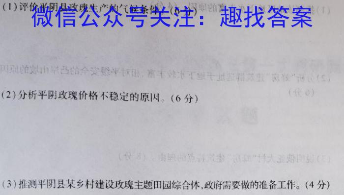 2023年河南六市高三年级4月联考s地理