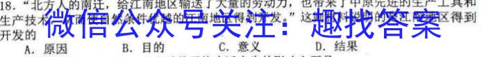 2023年湖北省新高考信息卷(一)历史