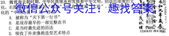 河北省石家庄市2023年初中毕业年级质量监测历史