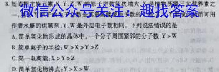 2023年陕西省普通高中学业水平考试全真模拟(五)化学