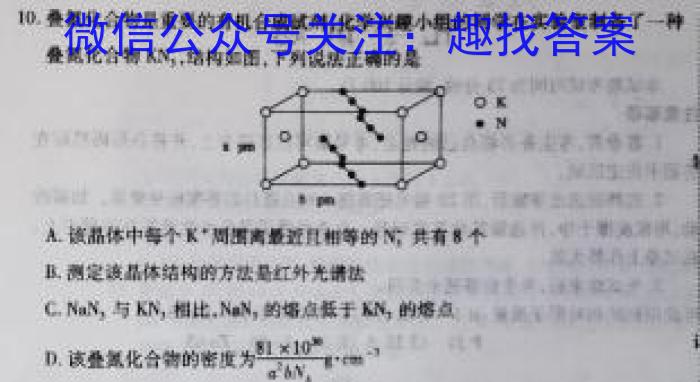 2023年陕西省初中学业水平考试全真模拟（三）A卷化学