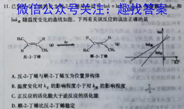 青桐鸣高考冲刺2023年普通高等学校招生全国统一考试冲刺卷(三)化学