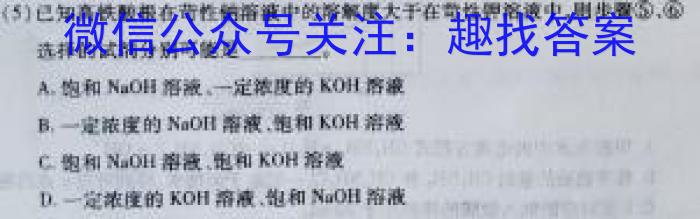 [咸阳三模]陕西省咸阳市2023年高考模拟检测(三)化学