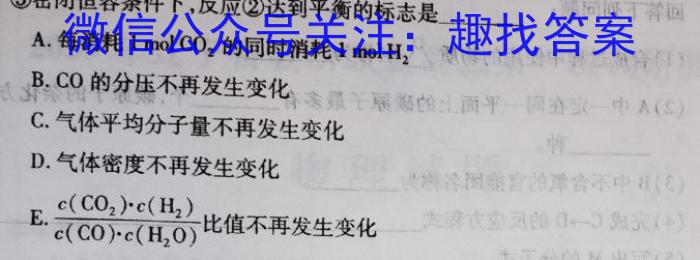 吉林省2022-2023学年白山市高三四模联考试卷及答案化学