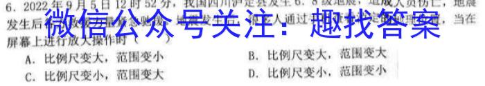 耀正文化(湖南四大名校联合编审)·2023届名校名师测评卷(八)s地理