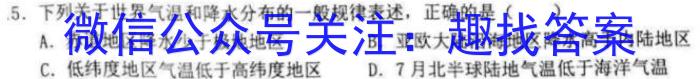 河南省驻马店市2022-2023学年度第二学期期中学业水平测试试卷s地理