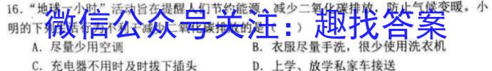 抚州七校联考高二2022-2023学年度下学期期中联考l地理