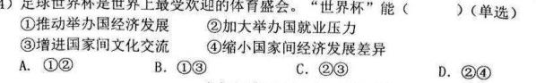山西省2023年最新中考模拟训练试题（九）SHX政治y
